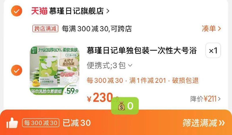 慕瑾日记一次性浴巾湊单0亓/ CZ5349 /N7hZWG0WCNa//