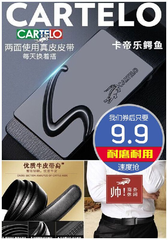 【卡帝乐鳄鱼】真皮自动扣男士皮带原价29.9元【券后9.9元起】包邮