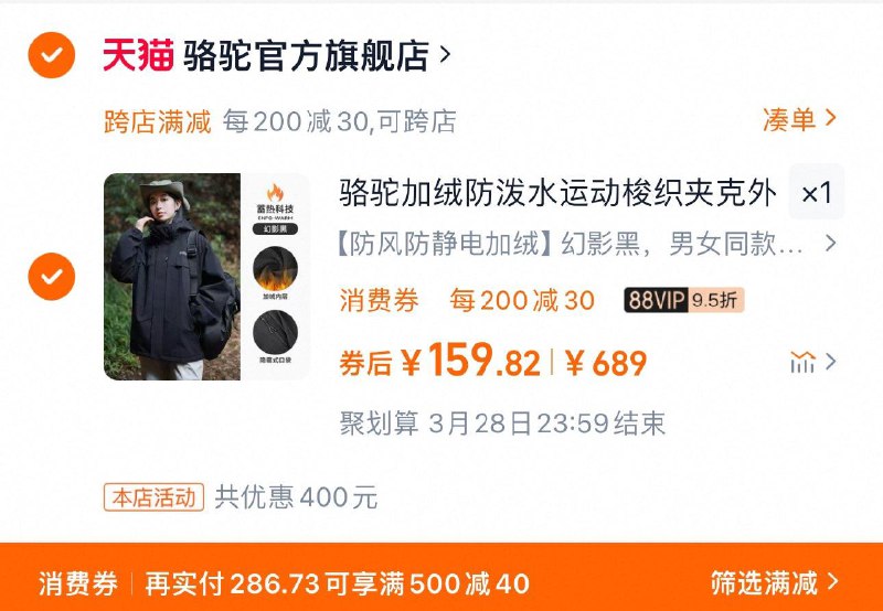88vip拍689选项 189亓vip兑20肖菲券 凑满减159亓骆驼运动登山服外套情侣夹克/ CZ6855 9/0eA3euPbXyu//://