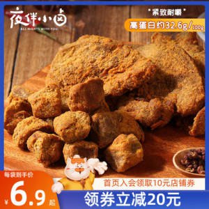 0点开始  17.9元【夜伴小卤旗舰店】五香麻辣鸡胸肉干零食3袋(ErOk2qyyzFV)/百草味旗下！高蛋白手撕鸡肉片大口吃肉不吃苦，追剧抗饿必备