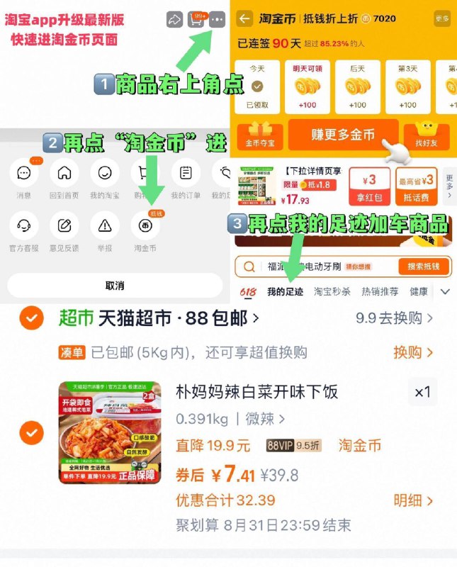 88vip 7.4亓，3.7亓/盒‼朴妈妈 韩式辣白菜368g*2盒~商品右上角进“淘金币”拍~9/UODK44lNOSy// AA11
