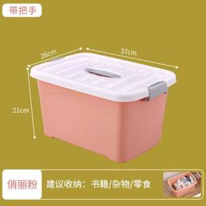 30L 加厚家用带盖收纳箱(OgC6cTDANZL)/  8.5