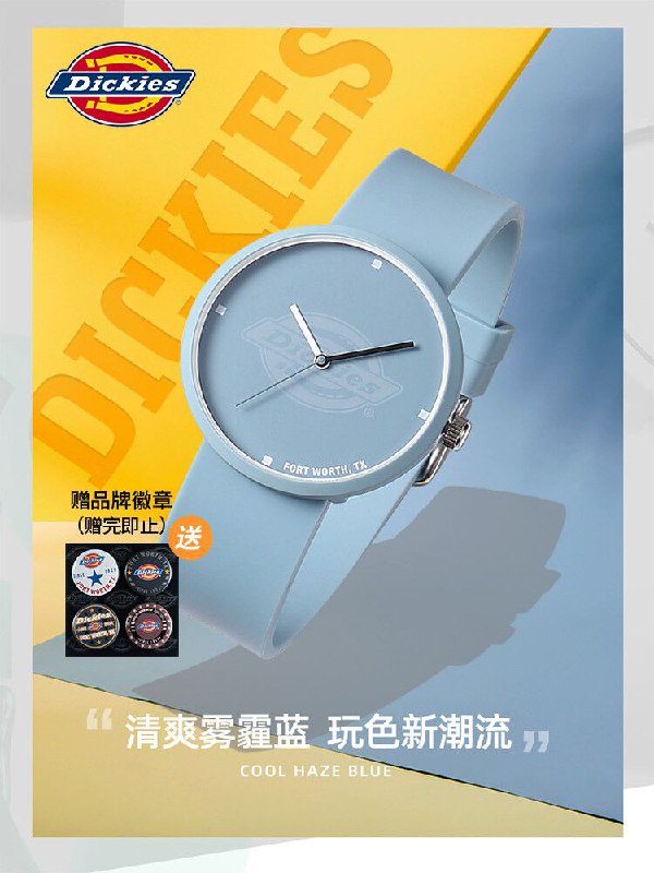 0点后下单 先领券99元Dickies潮流果冻情侣手表(68gVXnygMaZ)/