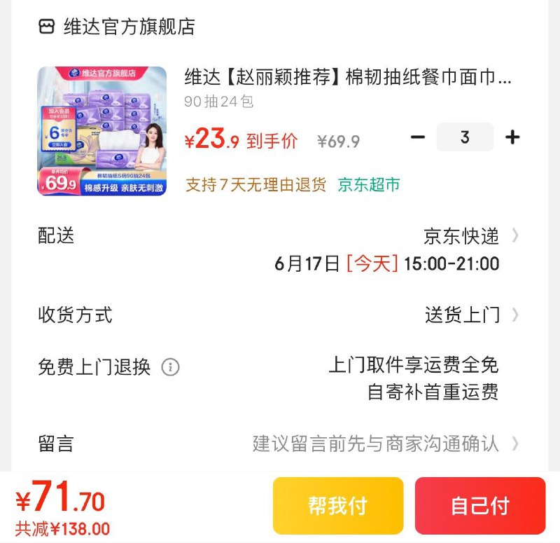 领200-99券