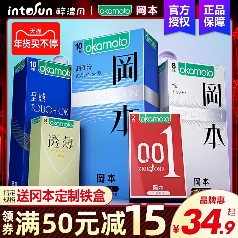 1.领券 加入购物车1件【醉清风旗舰店】冈本001小雨伞组合18只(4djzcvtqFiu)/ 每天三次 