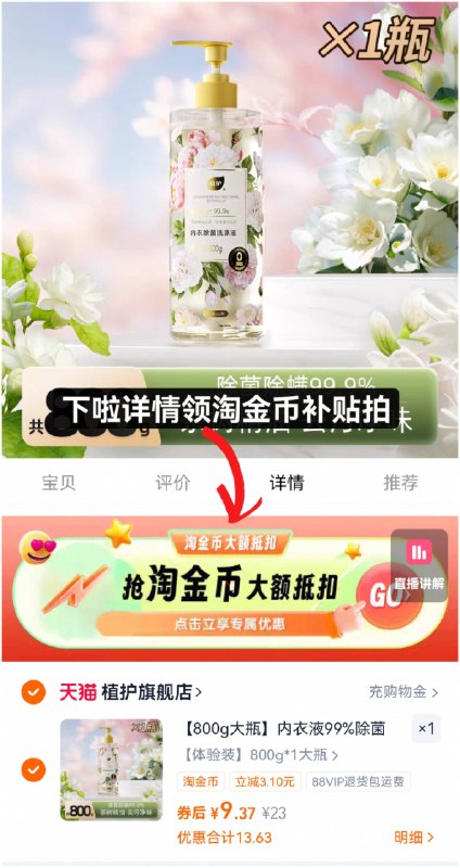 🌟植护内衣洗衣液🚗9.3元🉐800g/大瓶❗下拉详情叠1.53元桃唫币温和洗护 去渍效果嘎嘎好仙女必入～好价无限回䝭🔥-9/xdlD4AID2i8// AA11