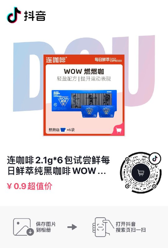 dy0.9咖啡全品券 d.618day.com/618