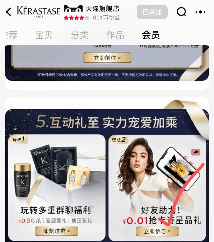 / CZ1687 /oT4x3uNBBJV//卡诗会员中心 邀请三人有礼 每天限量四百份