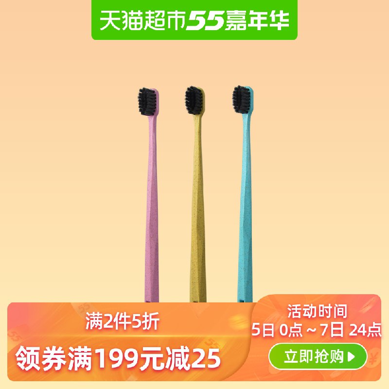 2.牙刷拍1件  
