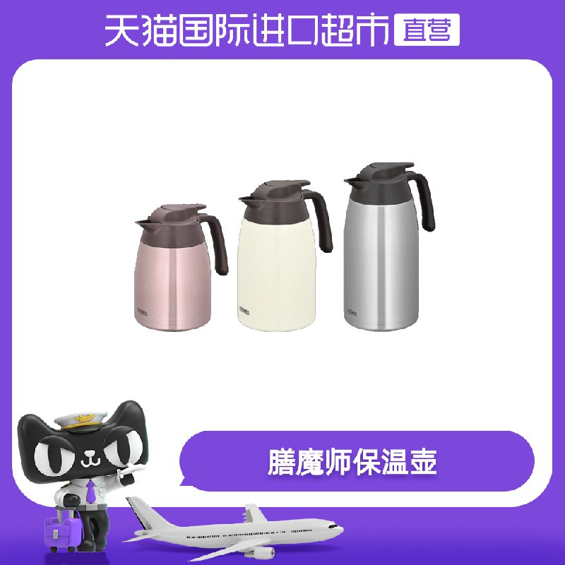 99选3     膳魔师热水壶  (GpdH1rgkmoD)
