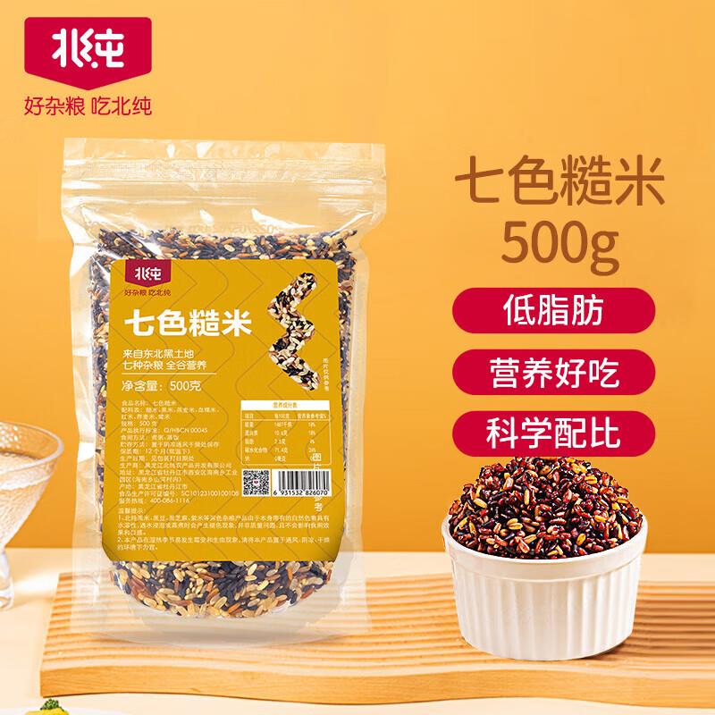 北纯七色糙米 500g，1亓
