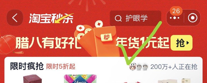 tb搜：淘宝秒杀0点留意更新1亓