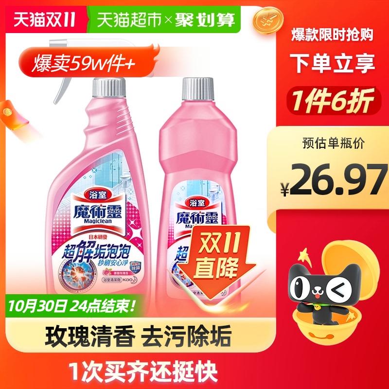 88-10券 拍下31.9元花王浴室清洁剂500ml*2瓶(IKsRXGEaj6Q)/ 红包：