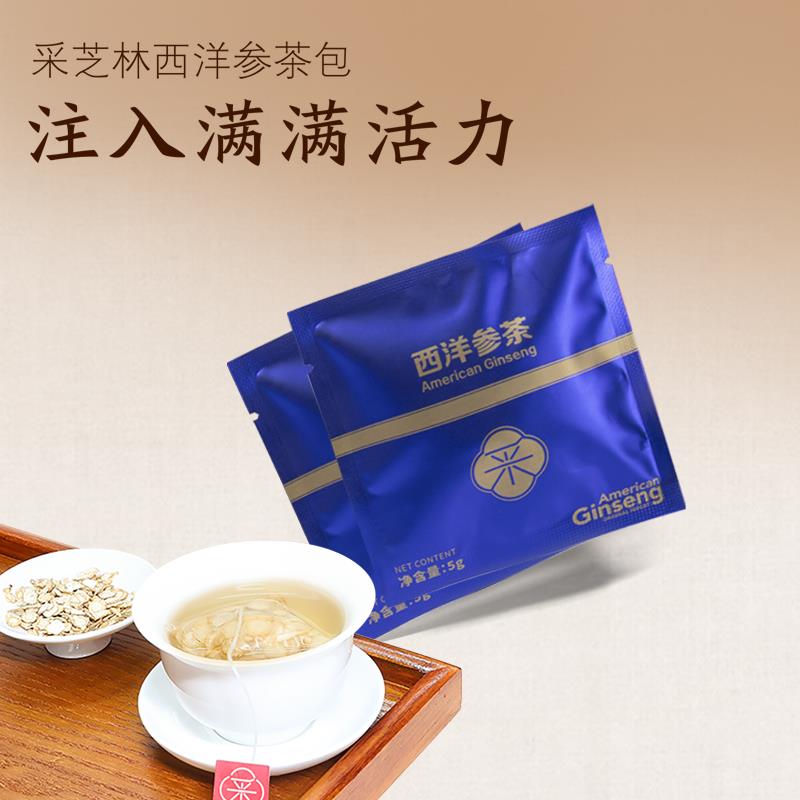 采芝林西洋参茶包5g，符合1/ CZ8396 /JY2VWGo0O0n//