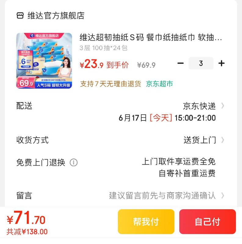 领200-99券