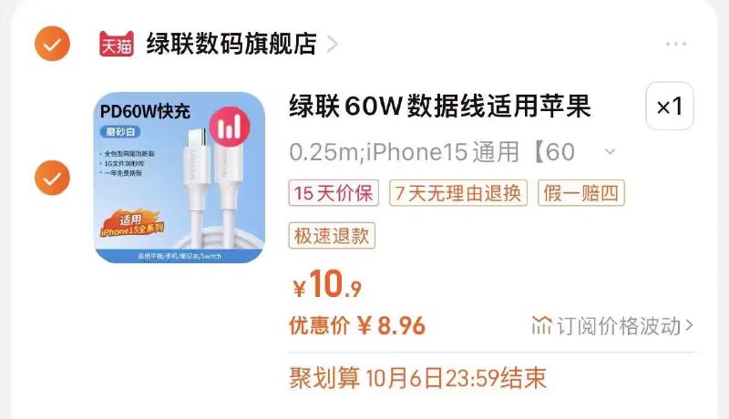 双type-c快充数据线 8.9💵叠加1💵首单礼金到手7.9💵2. 凑单加购物车1件)Le4kW0TTYoj)/ CZ00两个东西一起【先付款】然后单独把凑单【退款】