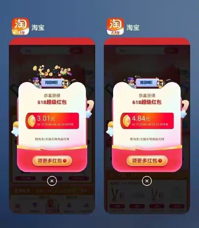 618超级红包 新一轮)owtzdq9elAe)/ CZ11//多备俩号换号拿 积少成多❗只要红包够多 买啥都是白捡---全品券 d.618day.com/618