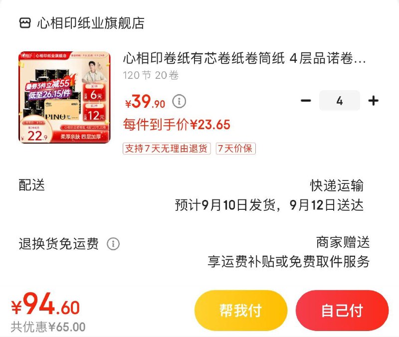 先领两张券