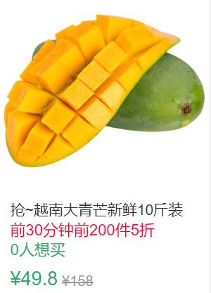 19点前200件5折24.9元叠加2券22.9元越南大青芒新鲜10斤 (em6S1KvFMTo)
