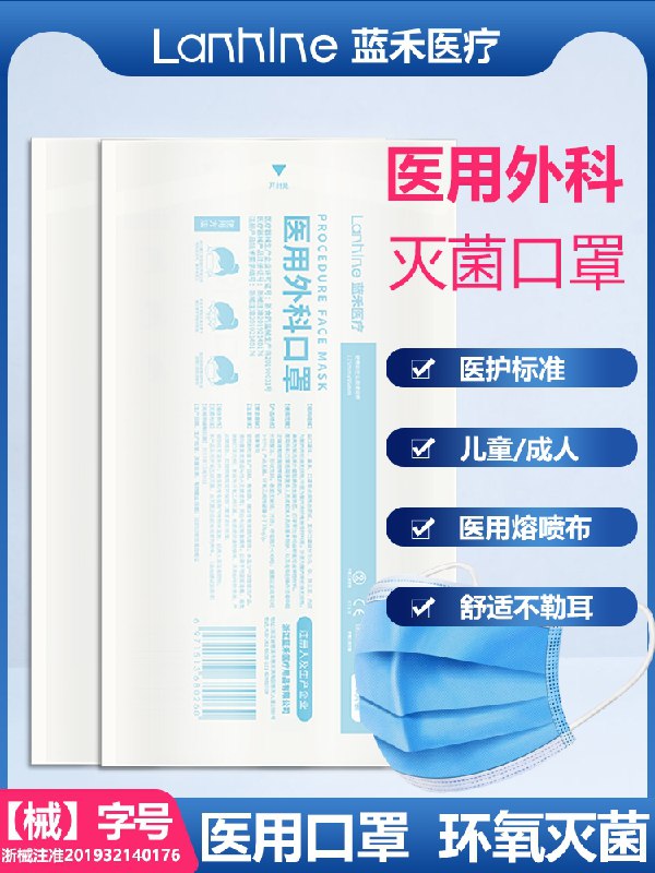 5.8元 蓝禾医用口罩100只(l9JmXicXf6f)/