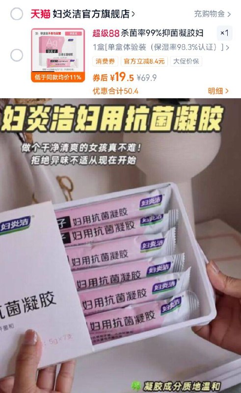 19.5亓🉐单盒共7支【妇炎洁】医用妇科凝胶植物本草 克制3大有害菌助推管设计 完全没异物感不破坏Ph值 私护首选他家-9/DgXI4J6xkGo// AA11