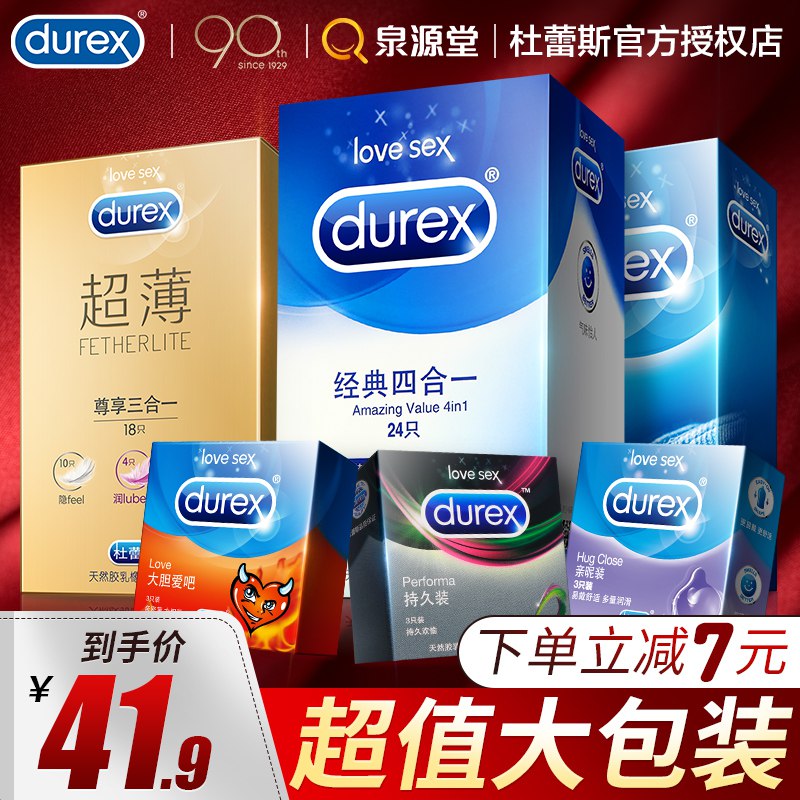 1.领券 加入购物车1件2.领商品下300-30礼遇券杜蕾斯超薄小雨伞组合25只(hJH9X4TfHRr)/