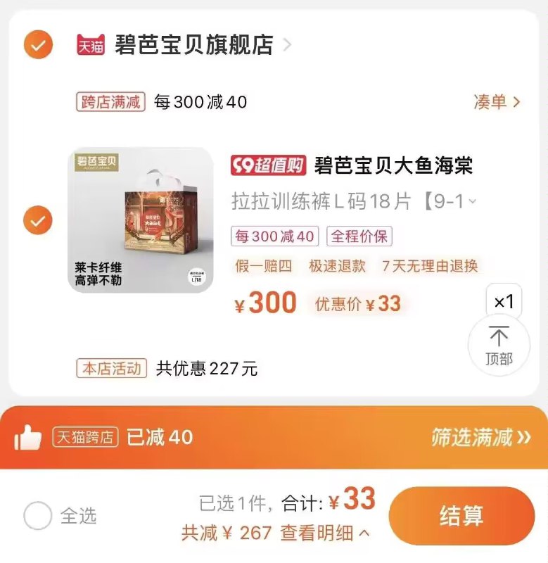 33亓，全尺码任选碧芭宝贝大鱼海棠尿不湿1包)QHn6dBZGDVs)/ CZ11//