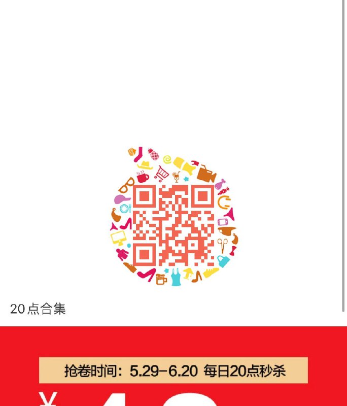 20点---全品券 d.618day.com/618