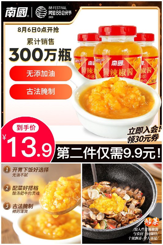 【南国】中秋黄灯笼辣椒酱135gx3瓶88狂欢价【18.9元】券后【13.9元】包邮地址：