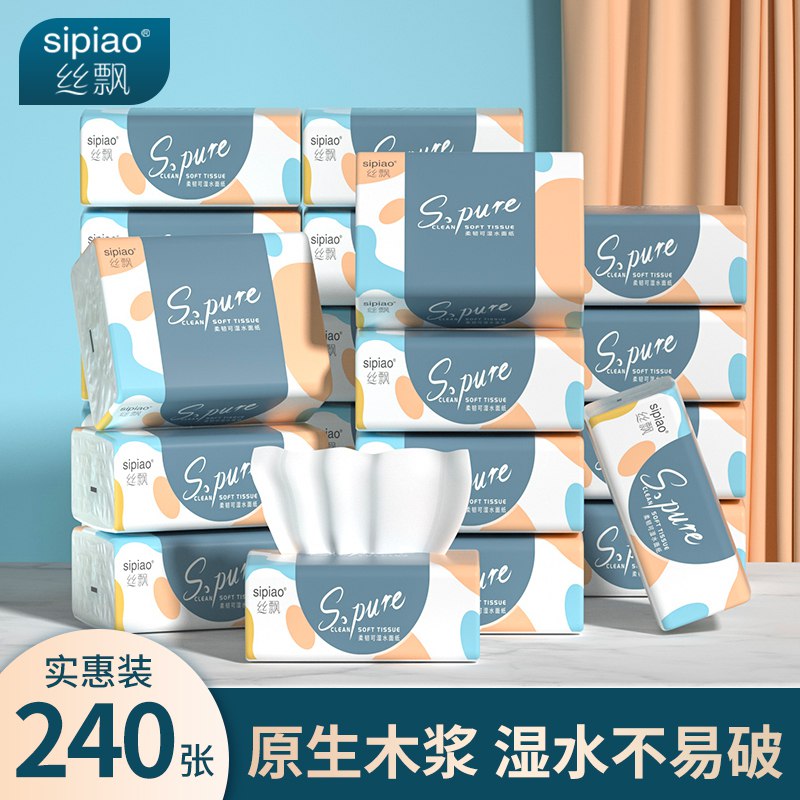 0点开始 6.9元丝飘家用抽纸240抽*5包(3GwG2xJcxY0)/ CZ11/