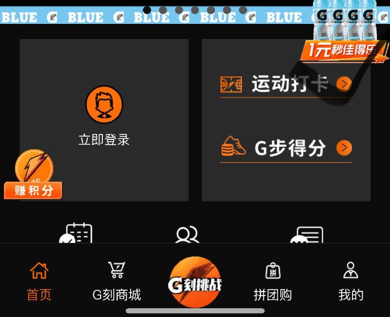 佳得乐俱乐部-邀请助力-可一亓抢