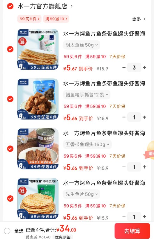 先领59-10补贴卷