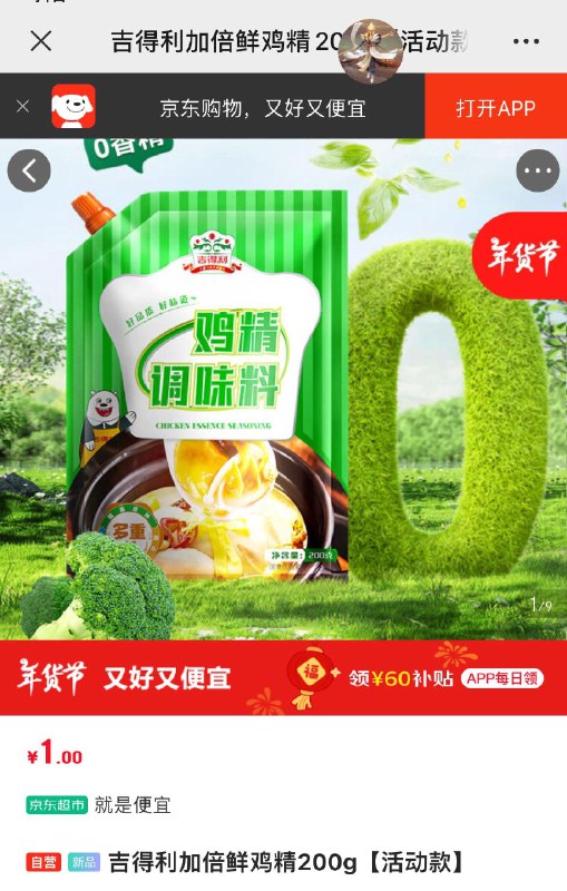 1亓