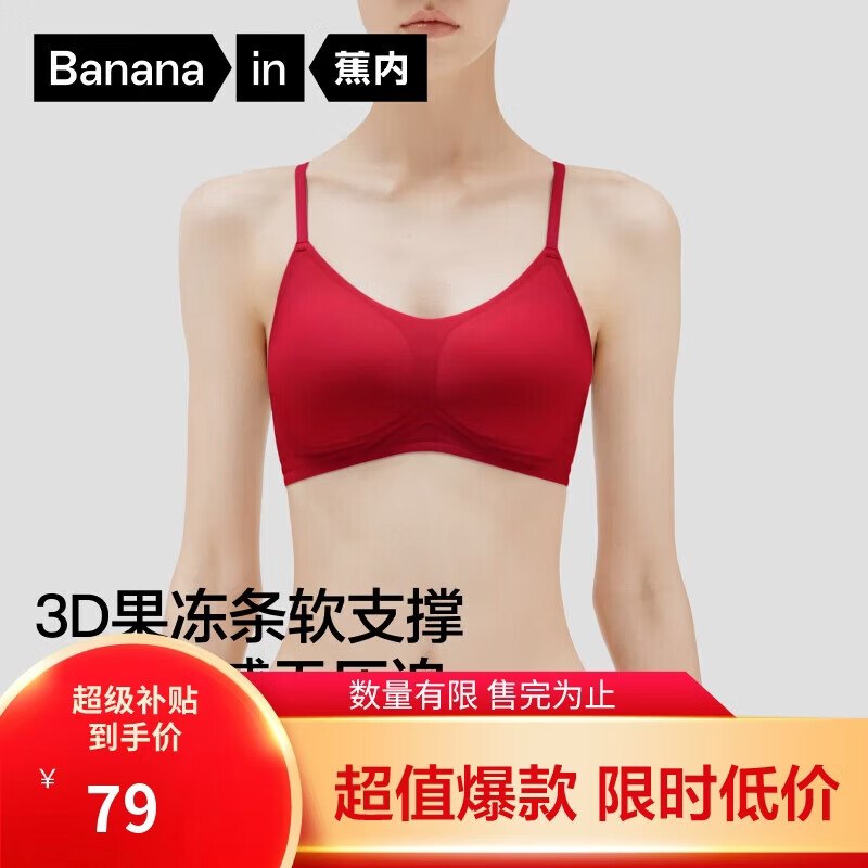 蕉内红色计划501S女士内衣本命马年凑plus 200-25卷后【37.88】