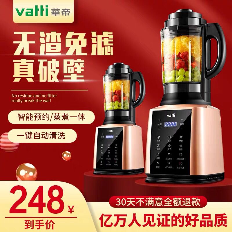 先领券/零点后下单华帝家用破壁料理机 199元  (7d381B8Lc5y)