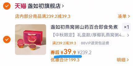 随时无货‼4.9亓/碗39.9亓神圿‼快随时无盏如初百合燕窝粥168g*8碗9/AXwD4v4rAMX// AA11 -速度盏如初神圿锁别犹豫热饮暖身，冰镇爽口解暑！超市同款贼贵15.9块一碗❗