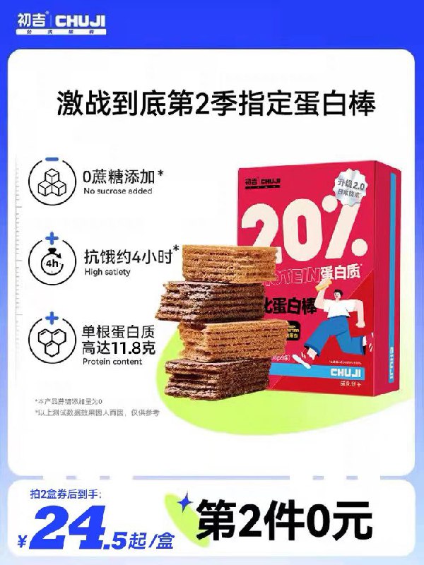 2件 拍2件38.9元初吉食品旗舰店 多口味可选初吉代餐乳清蛋白棒18支684g(T6cI2oxeozo)/