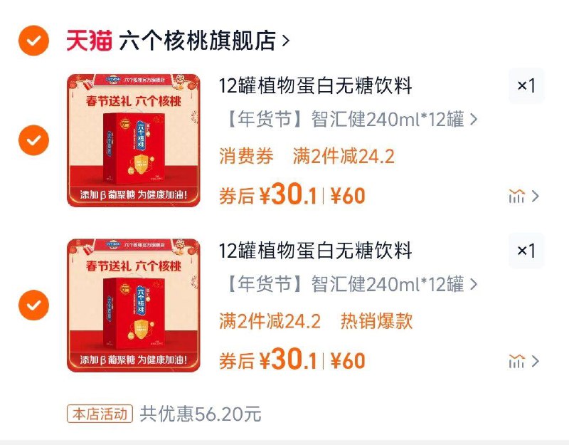9/NY58eYfwFdk//:// CZ44719/mDI6eYfx2r5// AC01 CZ2273六个核桃各拍一件30/件