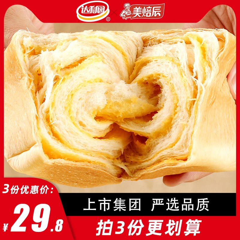 3件 拍3件19.9元达利园美焙辰手撕面包6袋(Q4MpcAF0h3z)/