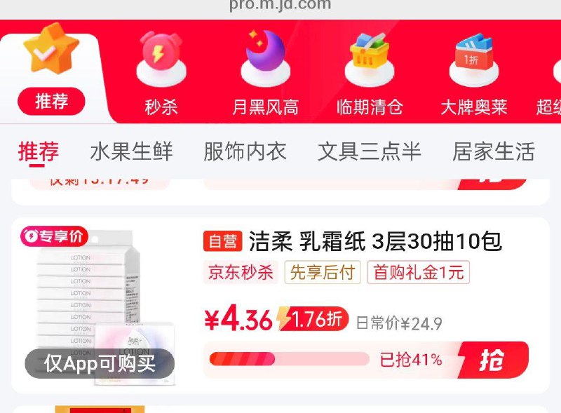 眇殺会场加购