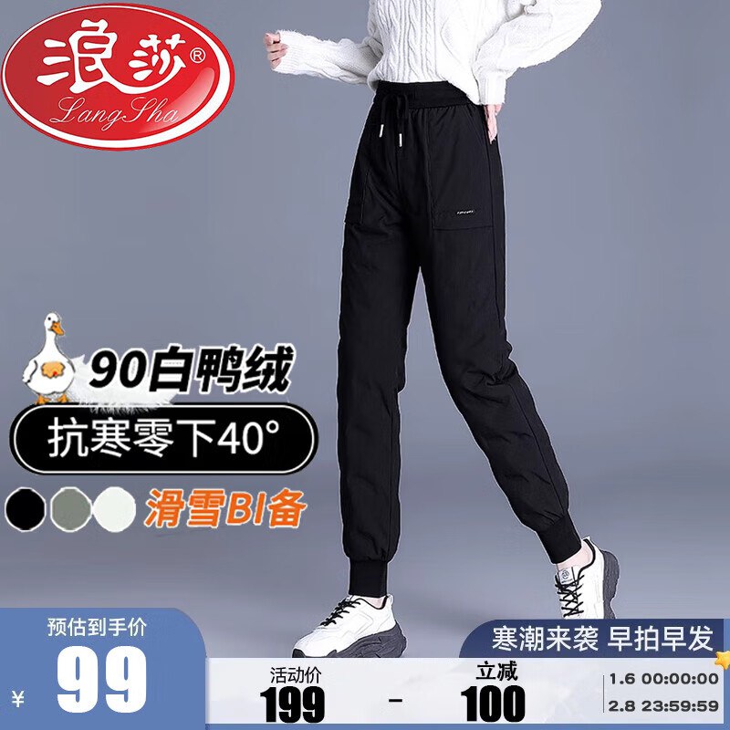浪莎 羽绒工装裤女90白鸭绒