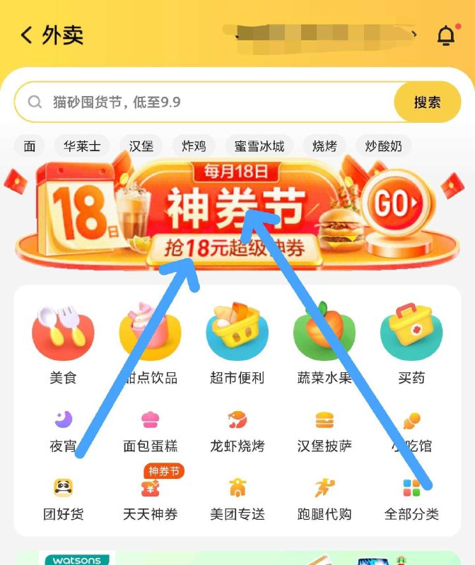美团App 17/21点优先领这个限量抢38-18券 没抢的注意一个号一次 这个折扣可叠加