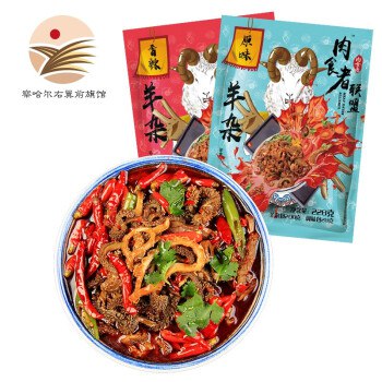 青汉羊羊杂汤3包18.9