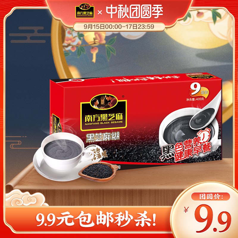 9.9元南方黑芝麻糊原味405g如之前有消费过 入会领5券更低(BgF0XK63xzH)/