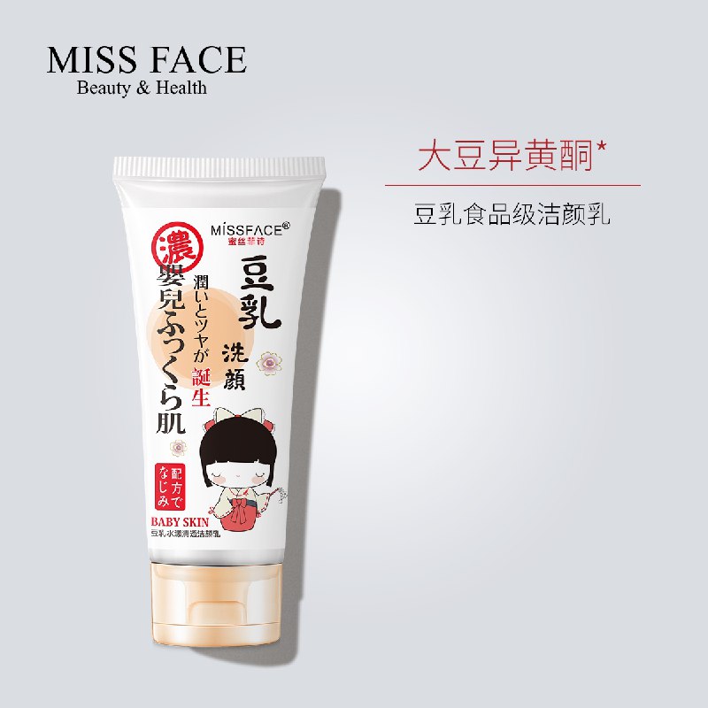 2件19.9元 Missface旗舰店豆乳深层清洁保湿洗面奶100g*2(vZu2cuOpU87)/