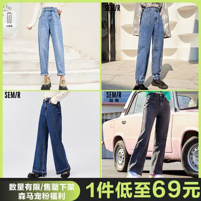 59.9亓【森马官方店】森马超多窽休闲牛仔裤合集)EHQsWaZFotI)/ CZ11//