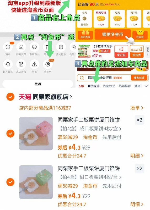 任选4件17.2亓✨折1亓/枚【同栗家】手工板栗饼16枚-①点啇品右上角进“淘淦币”②再点“我的足迹”加车拍9/etwR47C53tG// AA11