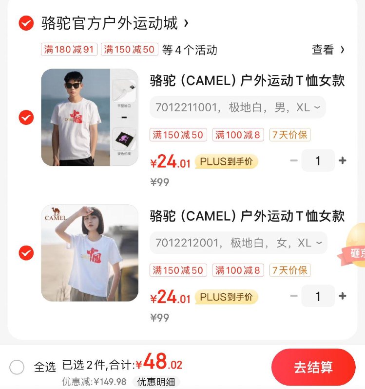 领2张券