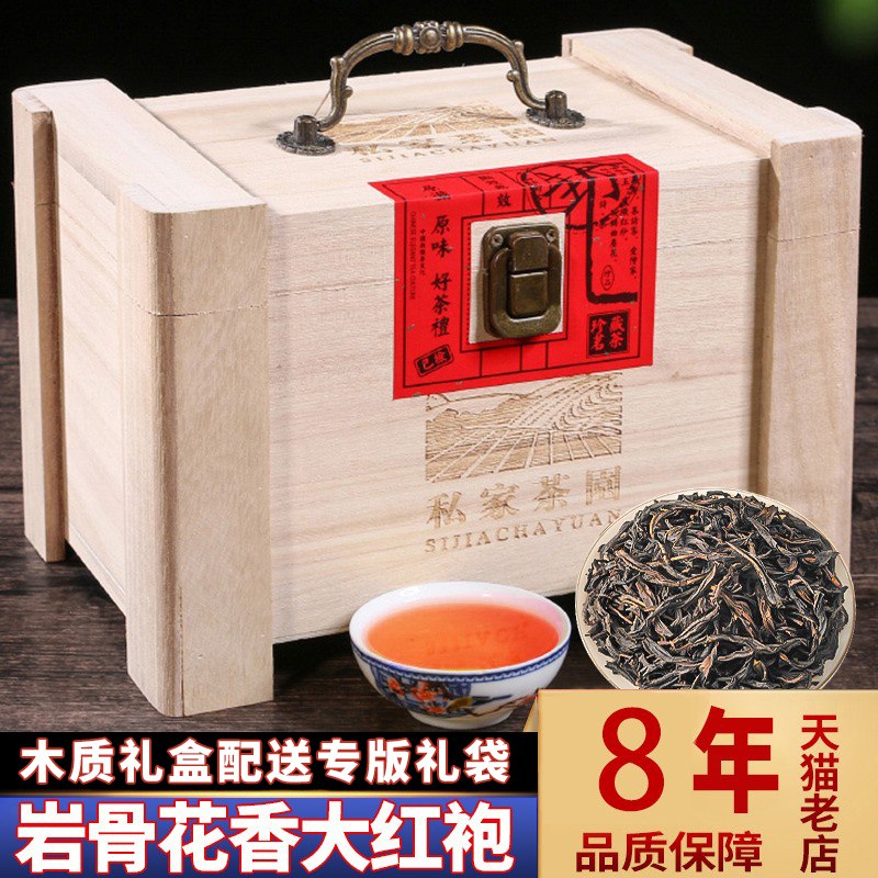 68💵 翠春园大红袍茶叶浓香型武夷岩茶2023新茶300g)LIbxdALmVyz)/ CZ11/