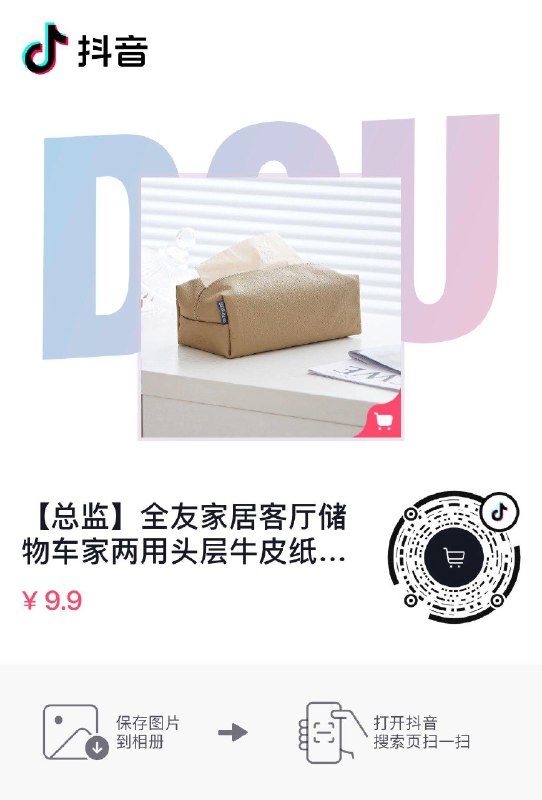 dy按需